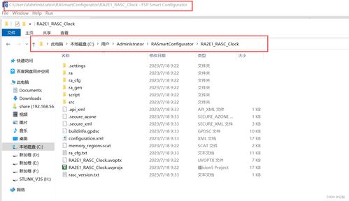 基于RASC的Keil電子時鐘制作 瑞薩RA2配置與串口打印實現(xiàn)
