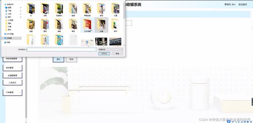 基于SSM框架的超市自助收銀系統設計與實現