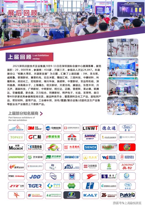 Bond2022深圳點膠設備展 第四屆深圳國際點膠技術及設備展覽會，引領點膠技術與計算機硬件制造新浪潮